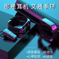 bxtg手环蓝牙耳机二合一运动手表智能可通话多功能测心率计步器血压男女适用于华为小米vivo苹果oppo手机通用