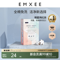 EMXEE 嫚熙 MX-6002 孕妇一次性纯棉内裤