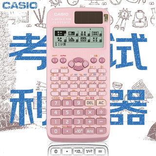 CASIO 卡西欧 FX-991CN X 函数科学计算器 双电源 粉色