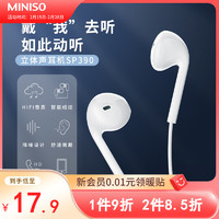 MINISO名创优品立体声有线耳机入耳式手机电脑安卓3.5mm圆头孔（粉色）