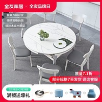 QuanU 全友 家居餐桌岩板折叠餐桌组合桌实木框架餐椅家用变形桌子DW1028