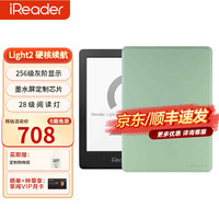 掌阅（iReader） Light2电子书阅读器墨水屏电纸书轻量便携阅读本6英寸16GB Light2星夜黑+清澈绿保护套