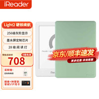 iReader 掌阅 Light2电子书阅读器墨水屏电纸书轻量便携阅读本6英寸16GB Light2月光白 清澈绿保护套