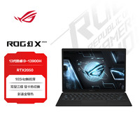 ROG 玩家国度 幻X 2023 13.4英寸二