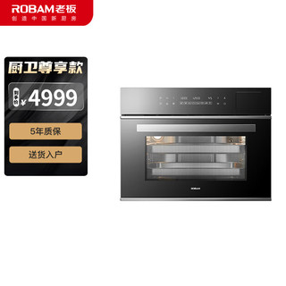 ROBAM 老板 ZQB400-SQ229嵌入式蒸箱 40L大容量家用全屏触控外置水箱纯蒸箱 嵌入式电蒸箱