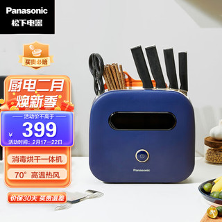 Panasonic 松下 筷子烘干机家用小型刀架砧板烘干收纳一体机SN-PU100-A-京东