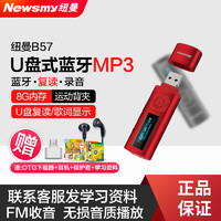 Newsmy 纽曼 B57 黑色 MP3蓝牙音频播放器学生专用mp3随身听全面屏小型便携式mp4音乐英语听力学习机女生可爱插卡录音听歌