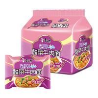 康师傅经典方便面轻爽Light酸菜牛肉泡面袋装速食快餐夜宵食品