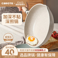 CaROTE 卡罗特 Grey系列 不粘煎锅 20cm