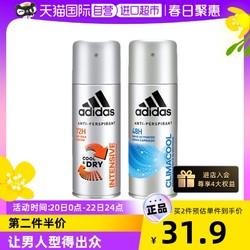 adidas 阿迪达斯 男士止汗喷雾-150ML爽身止汗欧洲进口正品