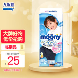 moony 尤妮佳（MOONY） 畅透纸尿裤尿不湿（日本进口） XXL26片拉拉裤男款