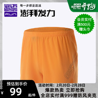 bmai 必迈 官网夏季男子1.5寸跑步竞速短裤马拉松健身透气运动裤