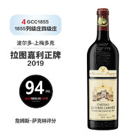 蓝艳冰 1855列级庄四级庄正牌拉图嘉利Chateau La Tour Carnet庄园2014