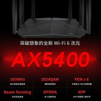 水星 AX5400M千兆WiFi6路由器家用mesh无线宽带网络高速超强穿墙王