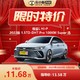 GEELY AUTO 帝豪L 雷神Hi·P 2022款 100KM Sup 车小蜂汽车新车订金