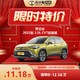  TOYOTA 丰田 锋兰达 2022款 2.0L CVT精英版 SUV 车小蜂汽车新车订金　