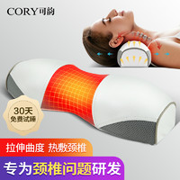 CORY 可韵 颈椎枕曲度变直反弓睡觉眠专用劲椎按摩护颈单人加热圆柱枕头D3白