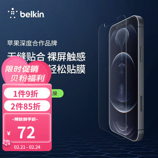 belkin 贝尔金 苹果手机钢化玻璃膜iPhone12Pro/12防摔防指纹手机游戏屏幕贴膜 TEMPERED常规强度OVA021zz