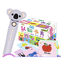 《宝宝认知卡》（共144张）含小考拉点读笔