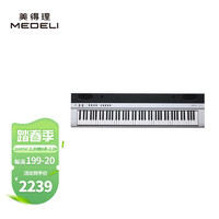美得理 MEDELI）便携式电钢琴88键重锤成人初学专业家用蓝牙智能 SAP200白色琴头