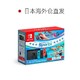 88VIP：Nintendo 任天堂 日版 Switch 续航增强版+Switch Sports运动数字版游戏套装