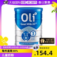 Oli6 颖睿 幼儿羊奶粉 澳版 3段 800g