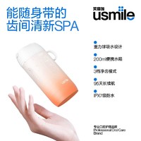 usmile 冲牙器