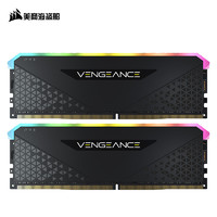 美商海盗船 海盗船复仇者LPX DDR4 16G/32G 3200 3600 RGB PRO 电脑游戏内存