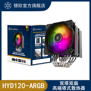 银欣 HYD120-ARGB双塔双扇塔式6热管CPU散热器/PWM/多平台