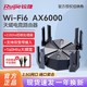 锐捷天蝎 X60 Pro 电竞路由器wifi6千兆无线网高速穿墙王游戏加速