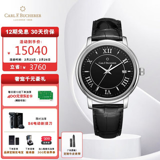 宝齐莱 CARLF BUCHERER 宝齐莱 爱德玛尔系列 00.10314.08.35.01 男士机械手表 39mm 鳄鱼皮表带 银色 圆形