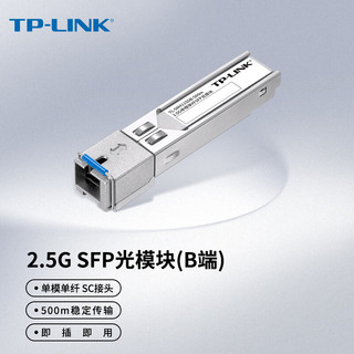 TP-LINK 普联 TL-SM411SSB-500m 单模单纤SFP光模块