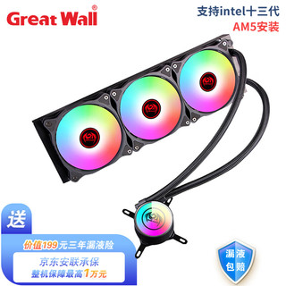 Great Wall 长城 战龙360 RGB 120mm 一体式水冷散热器