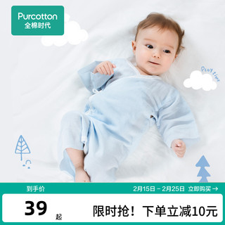 全棉时代 800-004228 婴儿短款纱布和袍 2件装 蓝色+白色 66/44码