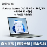 Microsoft 微软 Surface Laptop Go2 i5 轻薄笔记本电脑12.4英寸