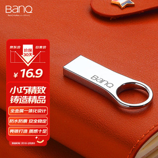 BanQ P8 时尚版 USB 2.0 U盘 白雪银 8GB USB