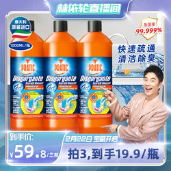 PRATIC 狐狸爸爸 下水道疏通剂1000ml