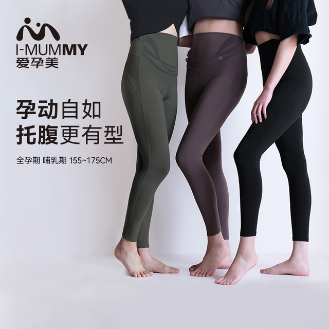 imummy 孕妇裤秋冬外穿