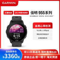 GARMIN 佳明 forerunner955运动手表 中文美版