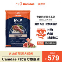 Canidae 卡比 狗粮进口天然无谷羊肉配方通用效期至24年1月 羊肉24磅