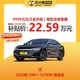 BYD 比亚迪 汉 2022款 DM-i 121KM 尊享型 新能源车车小蜂新车汽车买车订金