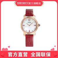 SEIKO 精工 炫彩系列 女士石英表 SUR502P1