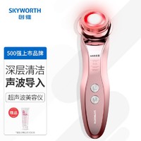 SKYWORTH 创维 家用超声波美容仪C3+无线充电硅胶洁面仪（导入仪按摩器提拉紧致毛孔清洁器光子嫩肤仪)