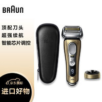 博朗（BRAUN）博朗9系Pro 9419S 往复式电动剃须刀 胡须刀 顶配马达