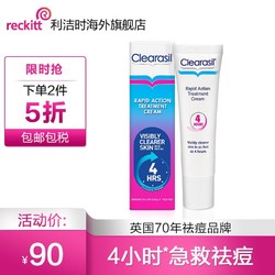 Clearasil 英国Clearasil水杨酸淡化修复祛痘膏去闭口25ml