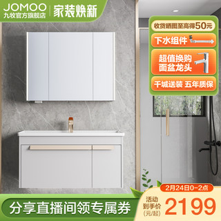 JOMOO 九牧 轻奢浴室柜组合 金钻黑普通款 80cm