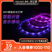 Yeelight 易来 智能彩光灯带 智能彩光灯带