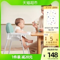 世纪宝贝 儿童宝宝餐椅吃饭椅子带餐盘PU坐垫 BH-501白色