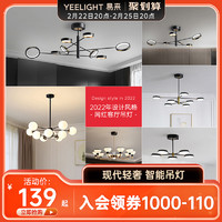 Yeelight 易来 主卧室灯爆款网红吊灯餐厅灯具大全客厅吊灯简约分子灯具