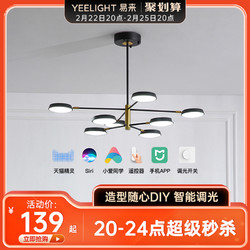 Yeelight 易来 简约现代吊灯中国风客厅灯轻奢大气餐厅灯led分子灯灯具